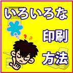 ���낢��ȃX�e�b�J�[�i�V�[���j�̈�����@