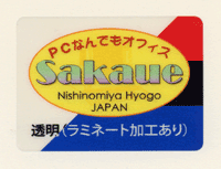 ベージュ色のところに貼ったイメージ