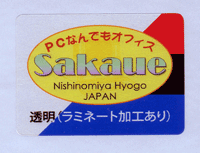 シルバー色のとこに貼ったイメージ