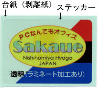 ステッカーイメージ