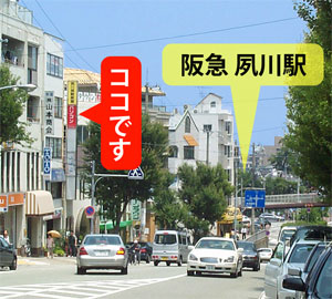 夙川駅周辺