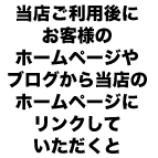 リンクdeクオカードプレゼント